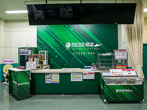 売店・受付案内