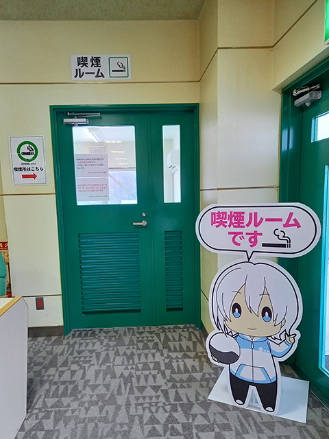 喫煙ルーム